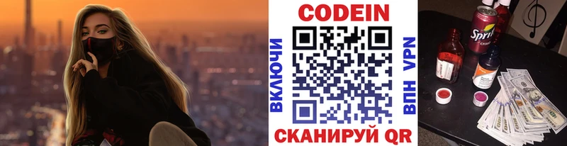 как найти закладки  MEGA сайт  Кодеиновый сироп Lean напиток Lean (лин)  Иннополис 