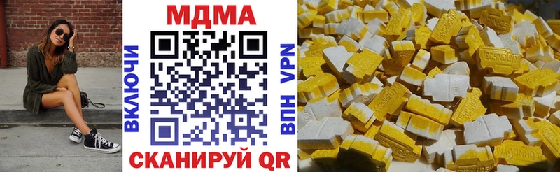 MDMA кристаллы  Иннополис 
