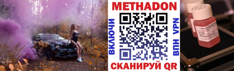 Метадон кристалл  Иннополис 